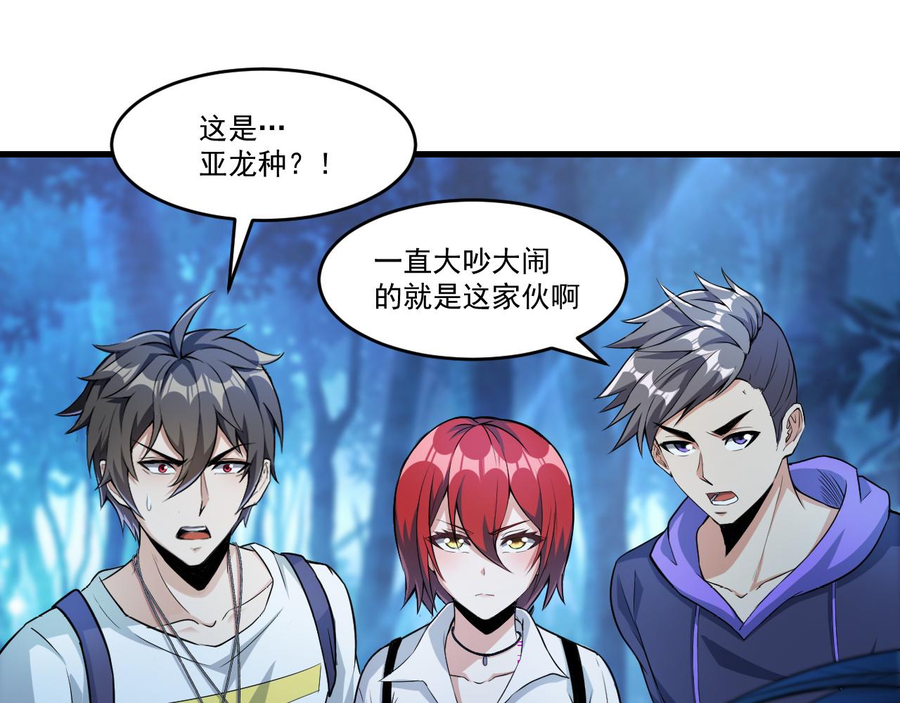 第36话 赤甲金龙19