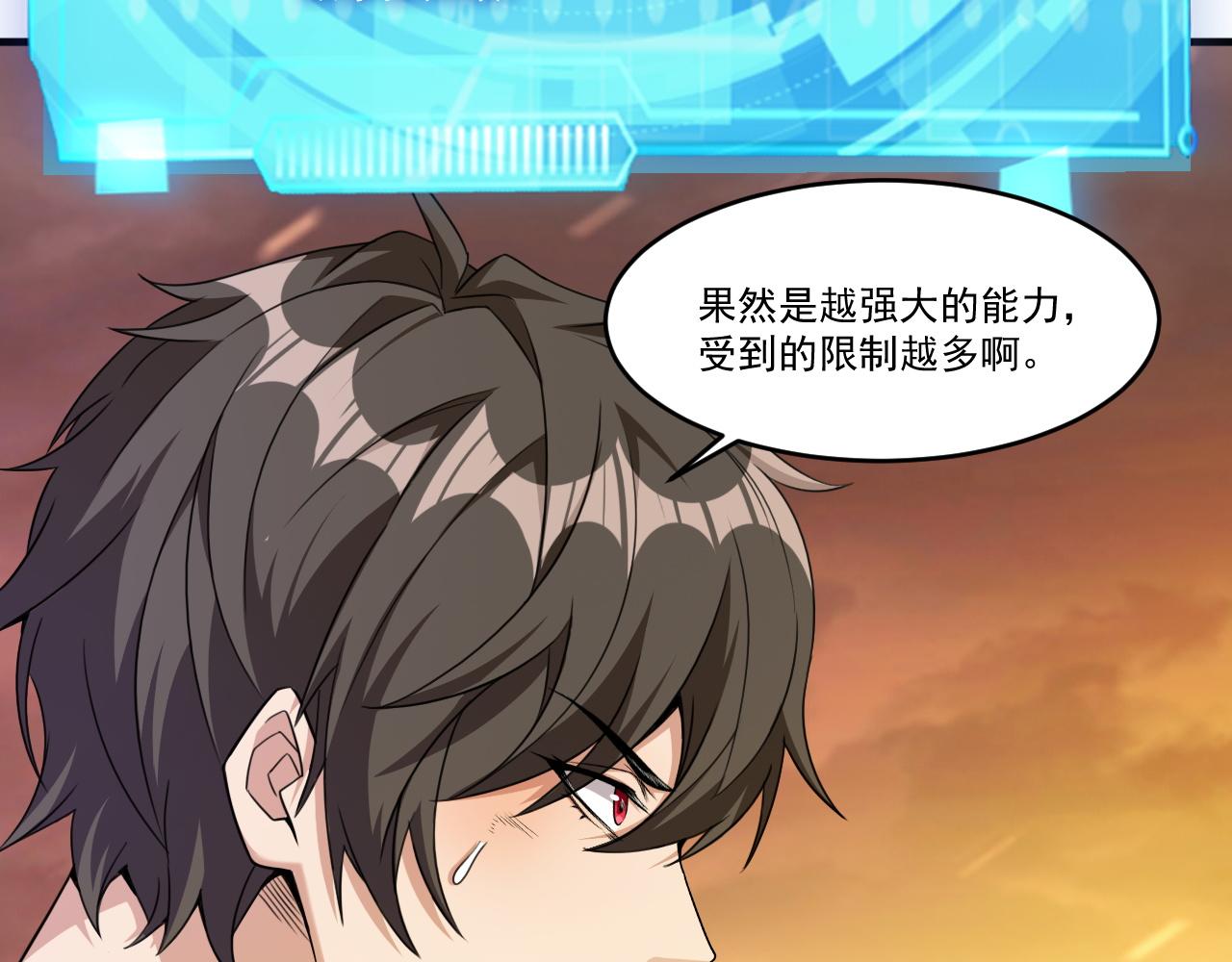 第83话危机解除！逃离紫鸦控制区域！24