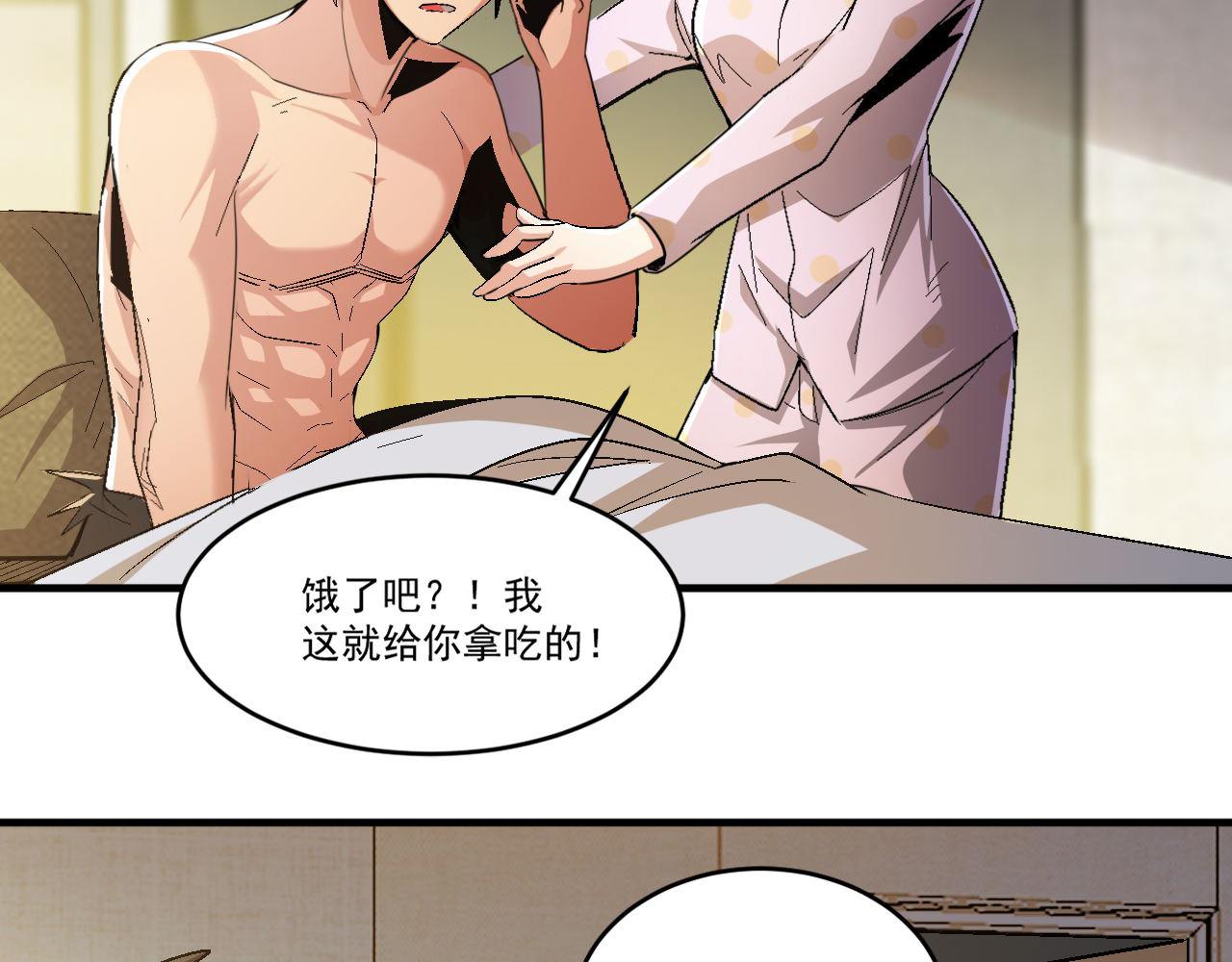 第64话 试炼停不下来90