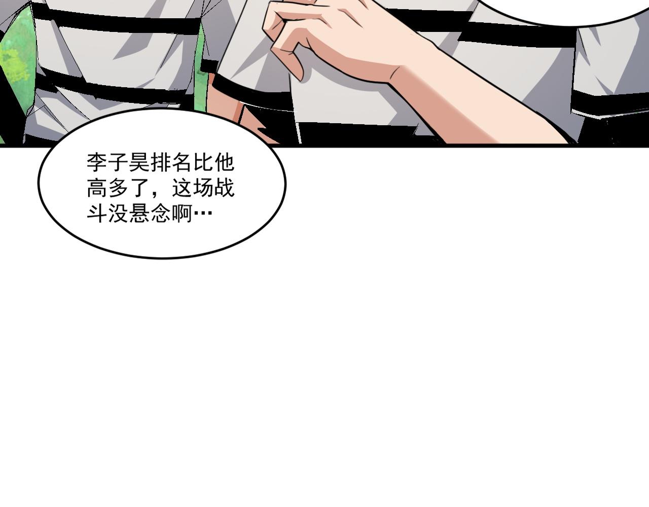 第71话 要开始做正事了呢46