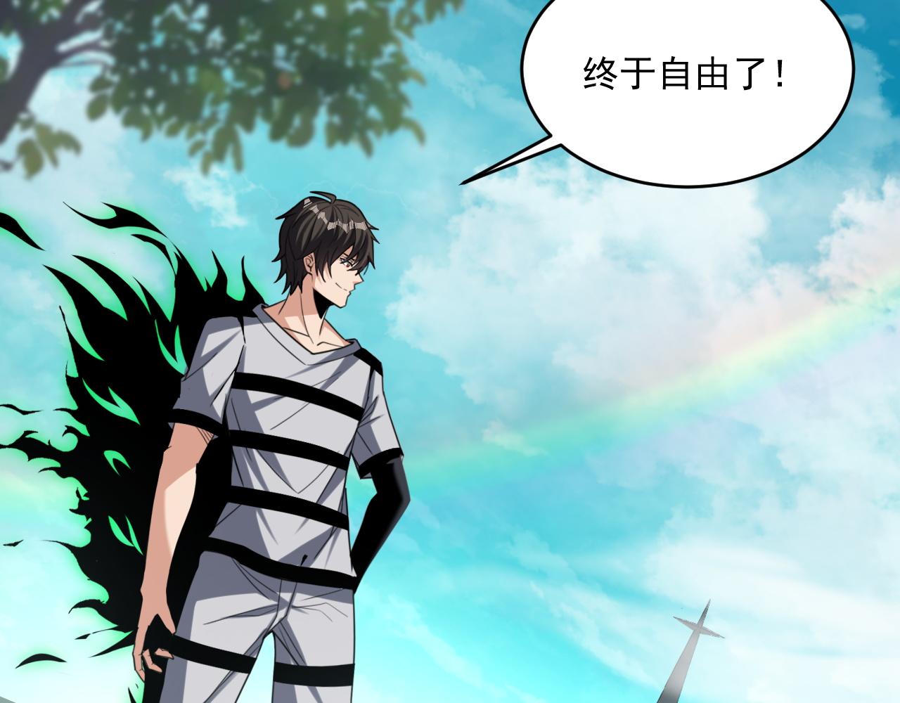 第76话假死？欺诈卡生效！逃离紫鸦76