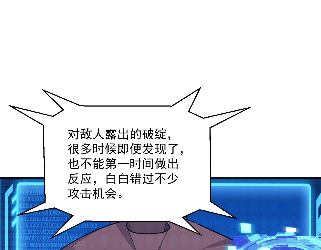 第103话 首战告捷，愈战愈勇73