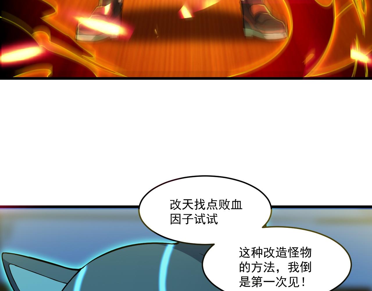 第31话 本命怪物19