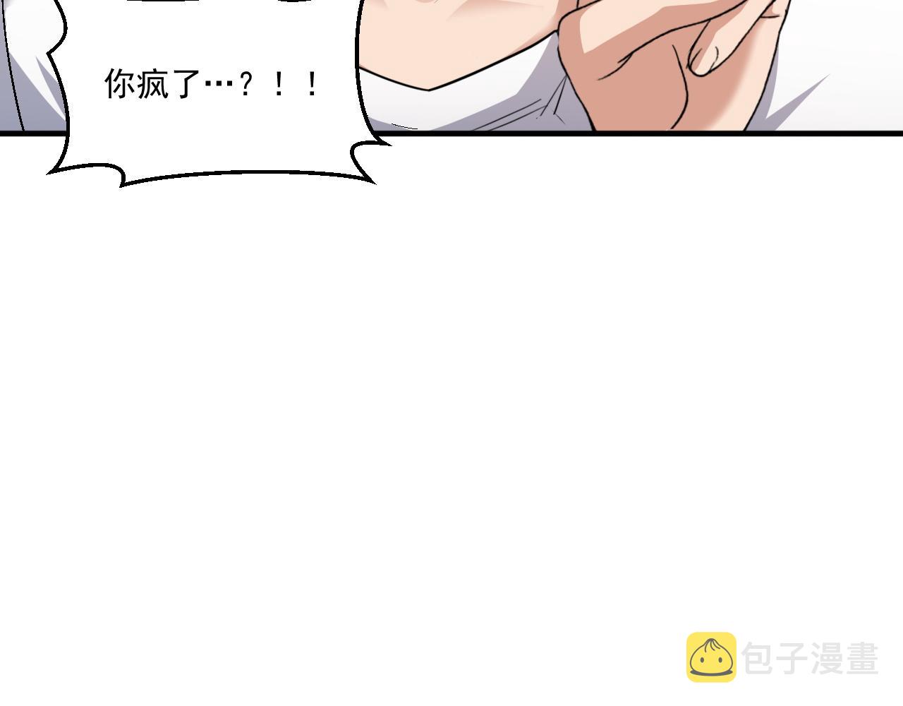 第67话 三秒之内12