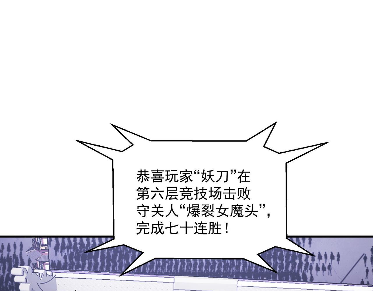 第108话 和女魔头的对决…81
