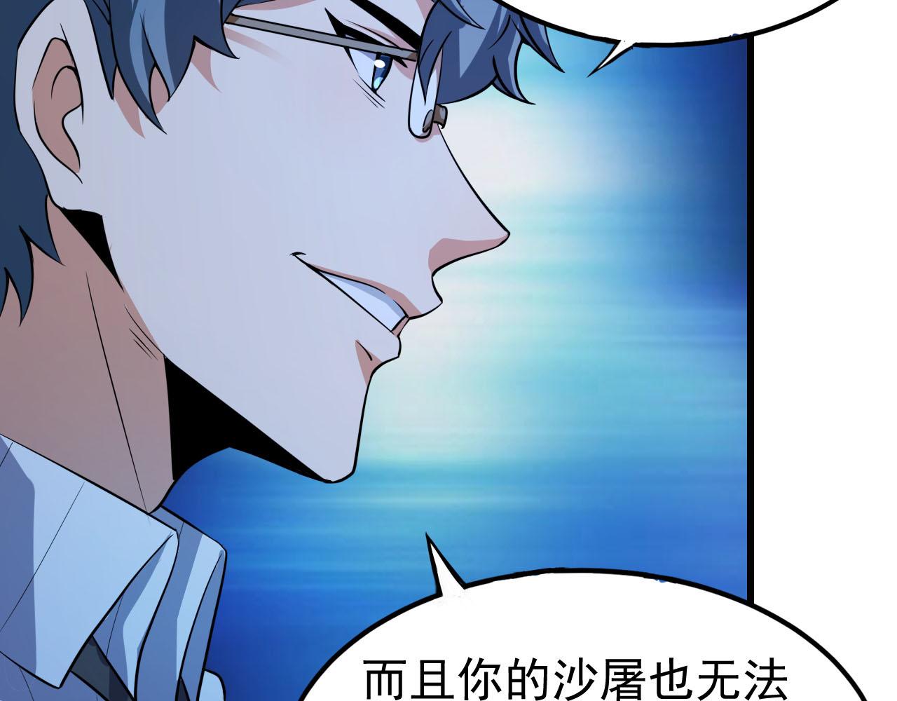 第11话 给你三秒说遗言14