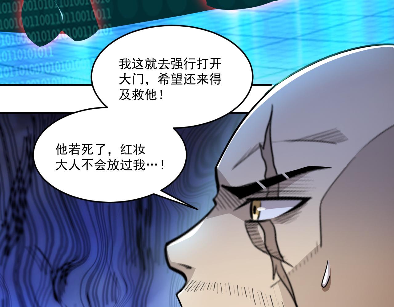 第76话假死？欺诈卡生效！逃离紫鸦23