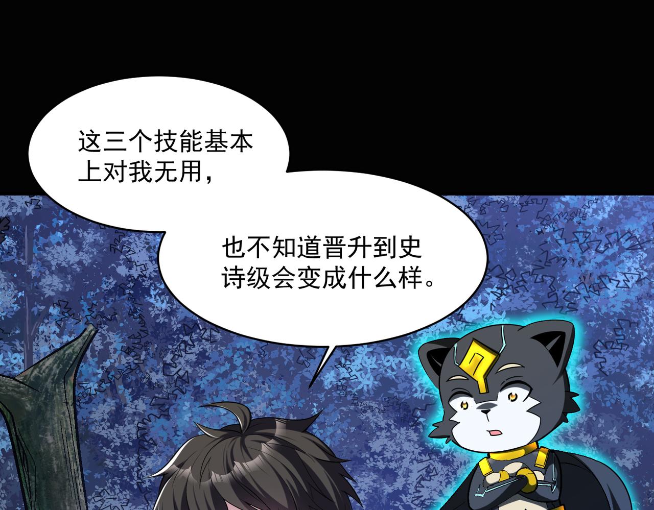 第95话 获得稀有怪物卡牌，你究竟是哪个组织的人？31