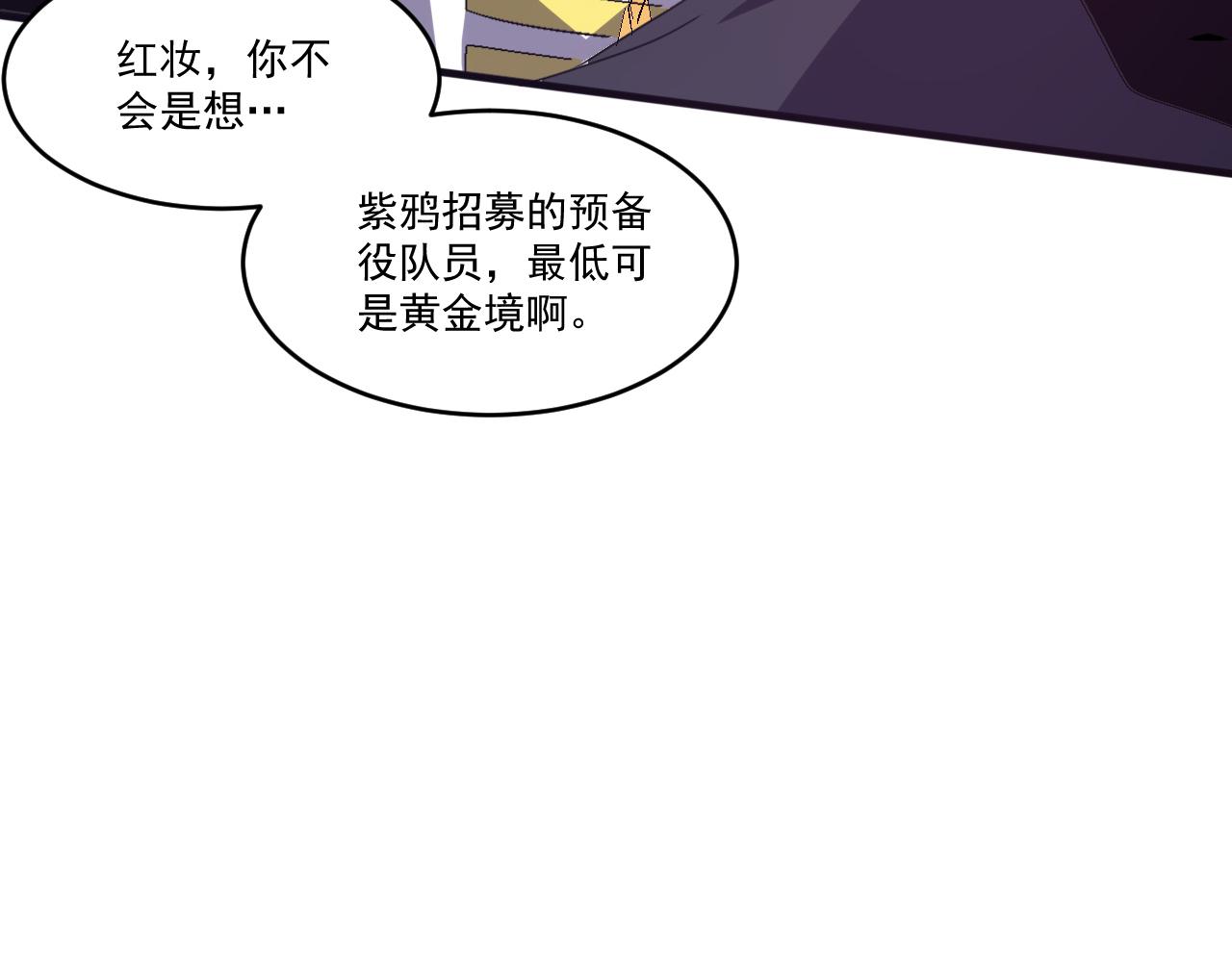 第68话 变身怪物89