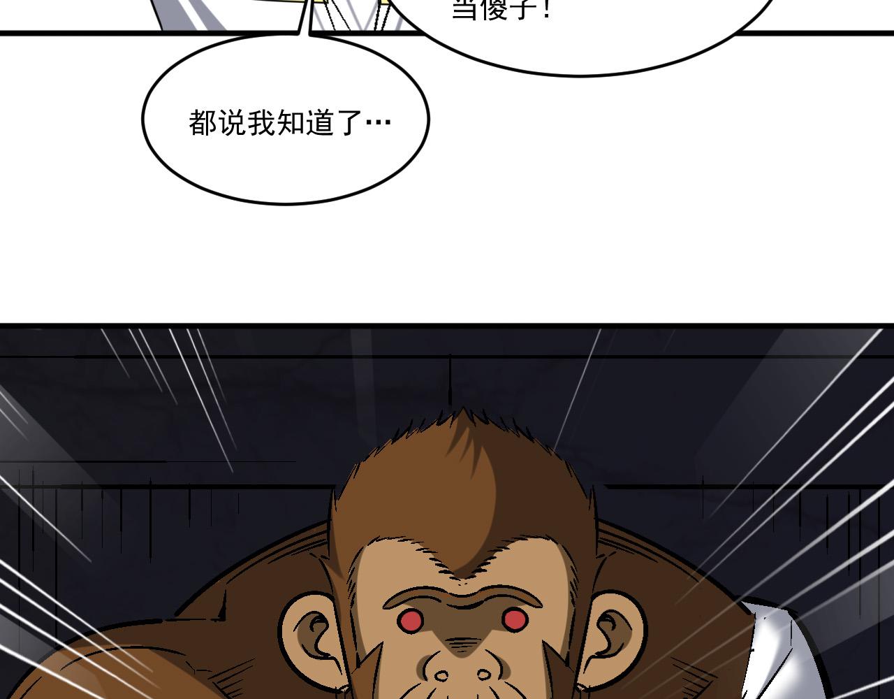 第92话邪恶分支—黑血御使…62
