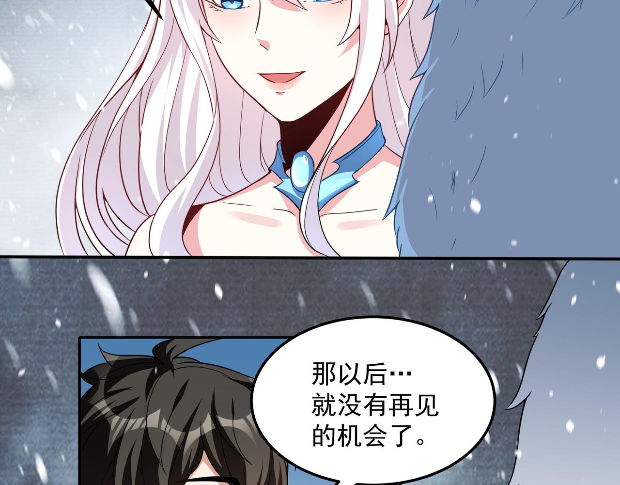 第17话 扁毛牲畜！12
