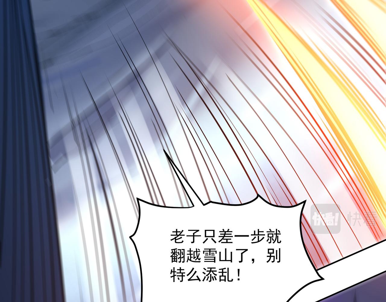 第17话 扁毛牲畜！71