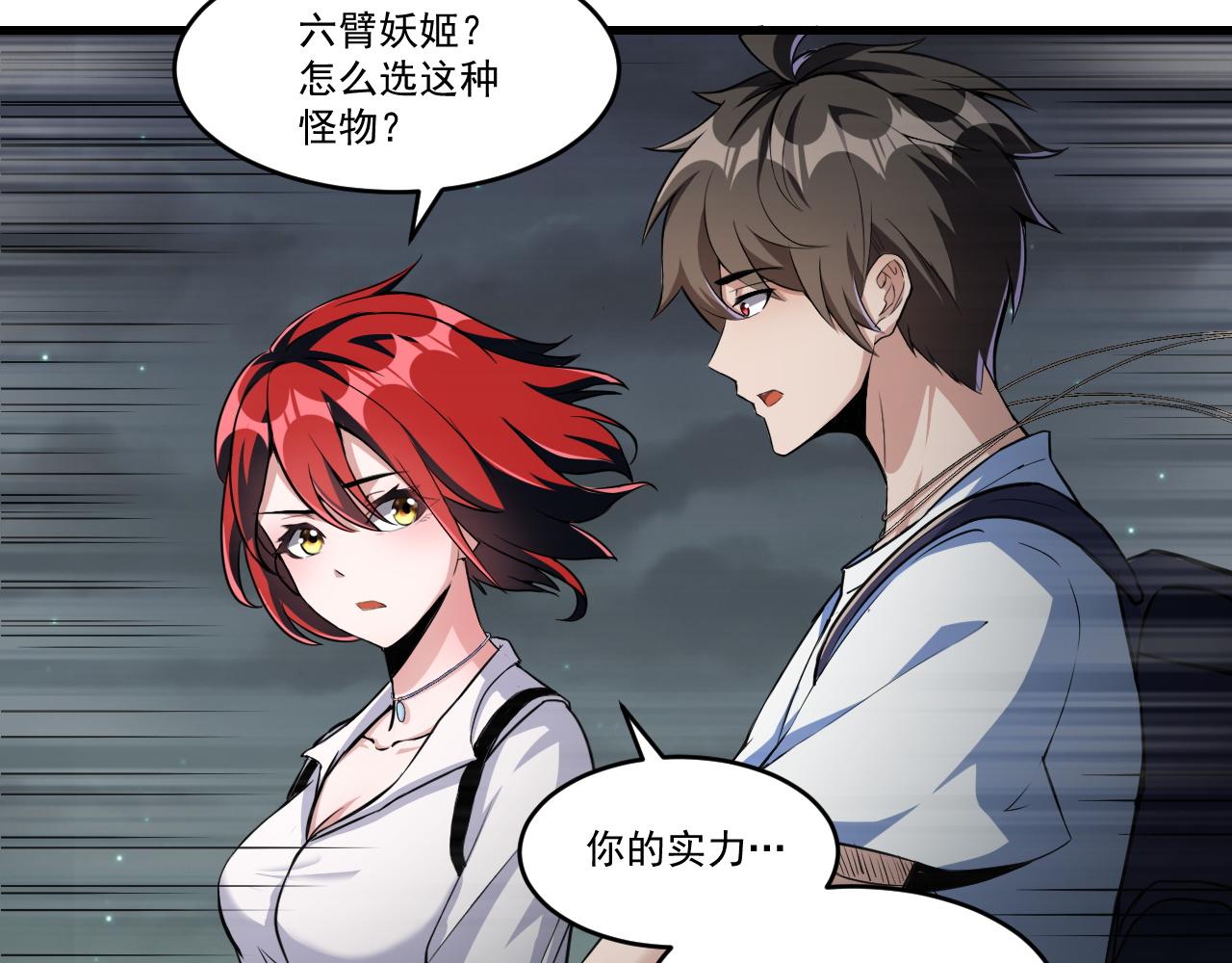第35话 忘忧森林55