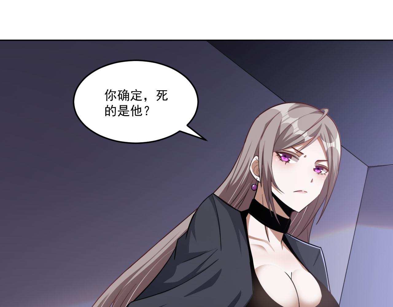 第76话假死？欺诈卡生效！逃离紫鸦60