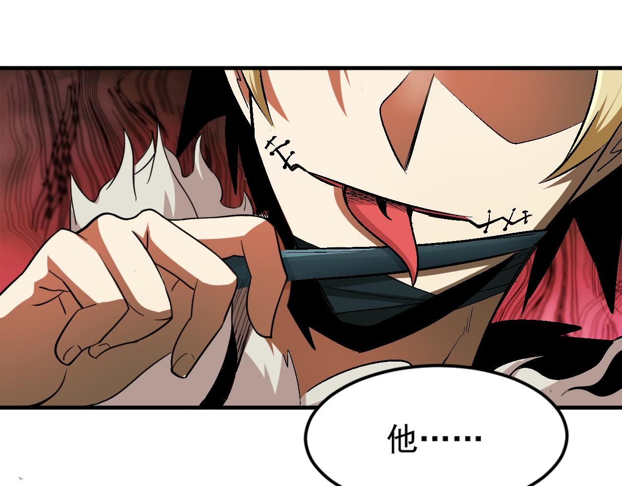 第66话 言灵师75