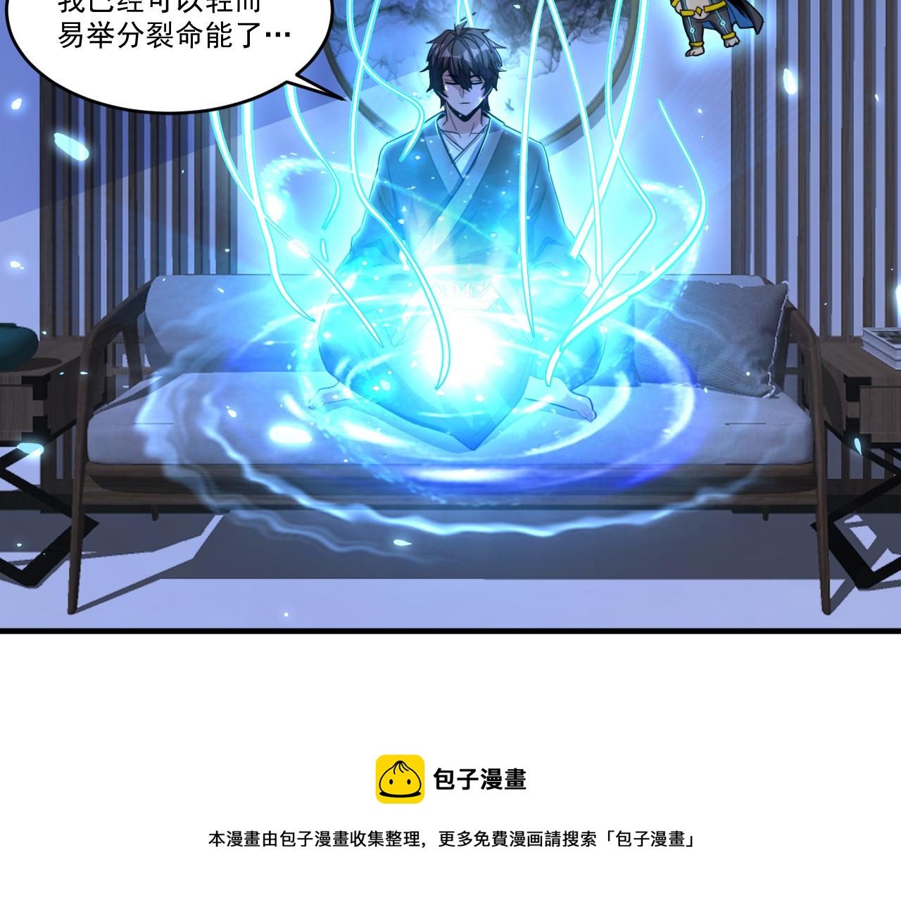 第49话 吃人垃圾桶36