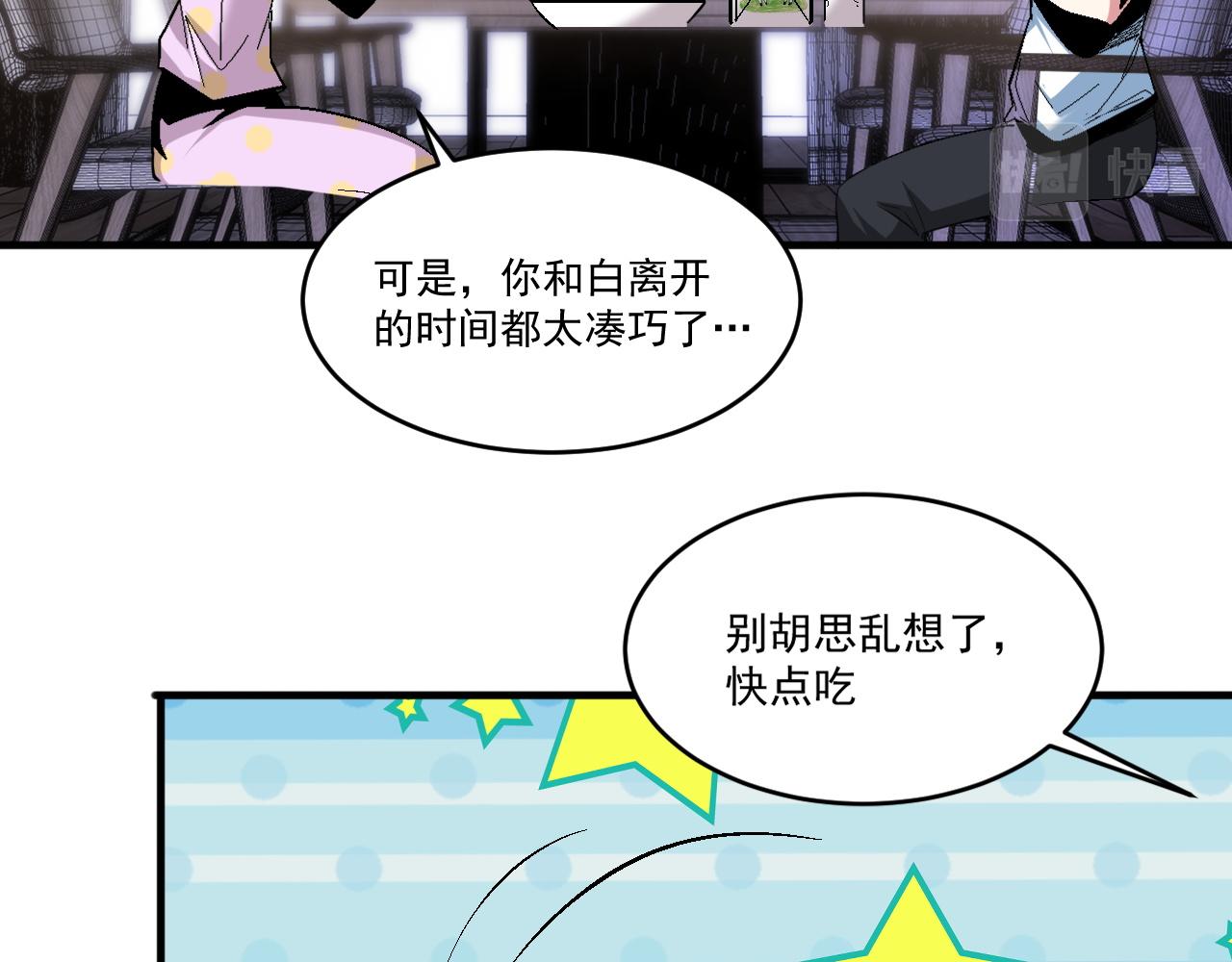 第62话 非酋的十连抽43