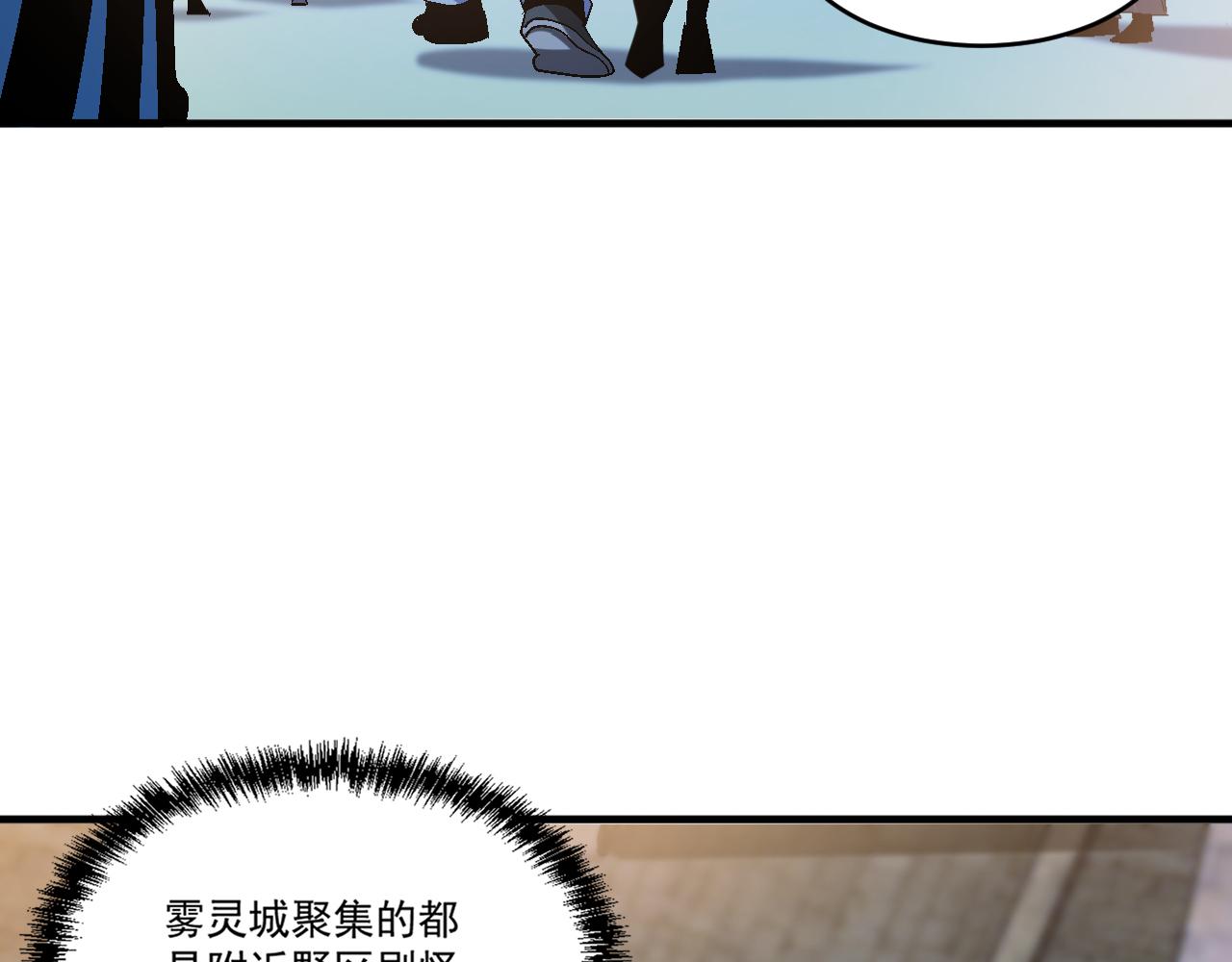 第66话 言灵师30