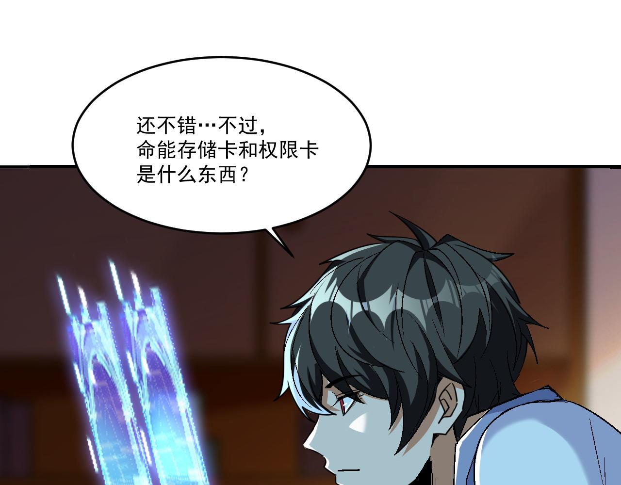 第46话 激活碎片商城！14