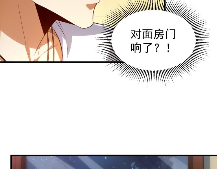 第5话 偷学神秘刀法71