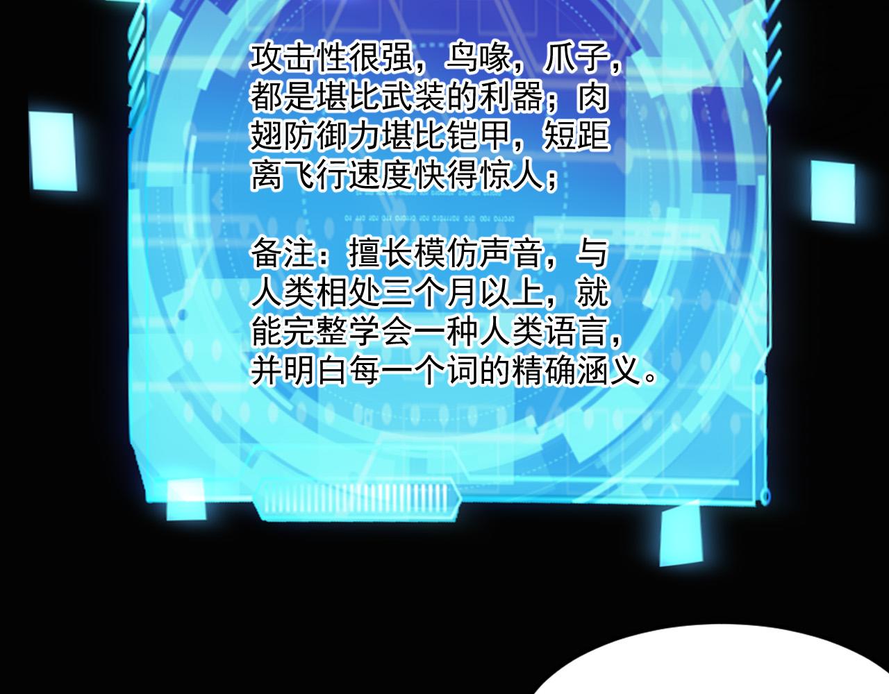 第91话传说中的美食猎人！考核开始！！72