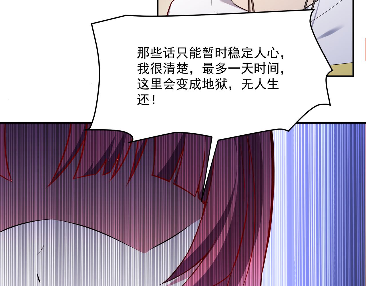 第20话 唇亡齿寒51
