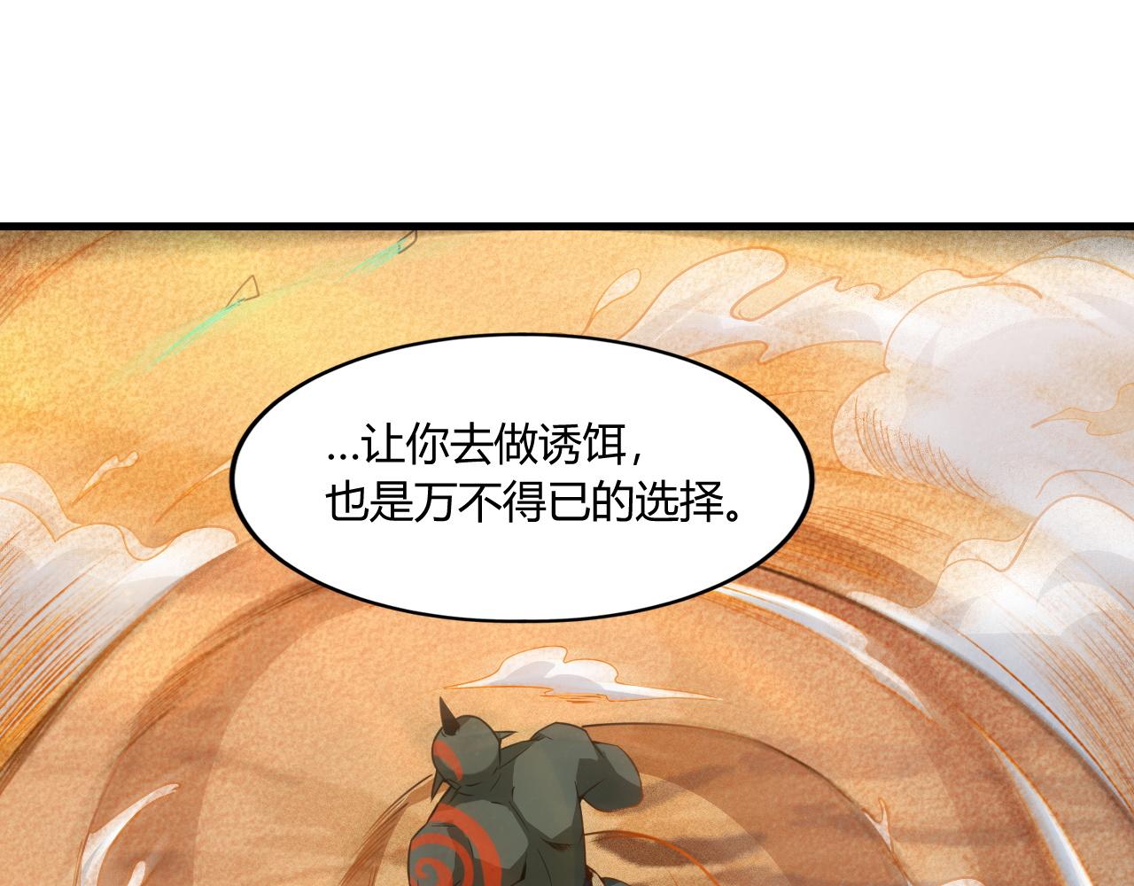第14话  沙丘偶遇死亡蠕虫！133
