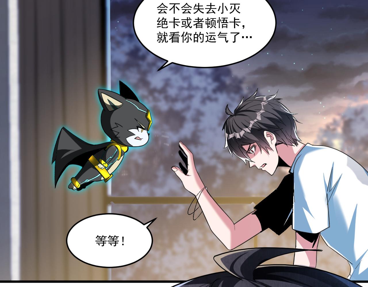 第64话 试炼停不下来6