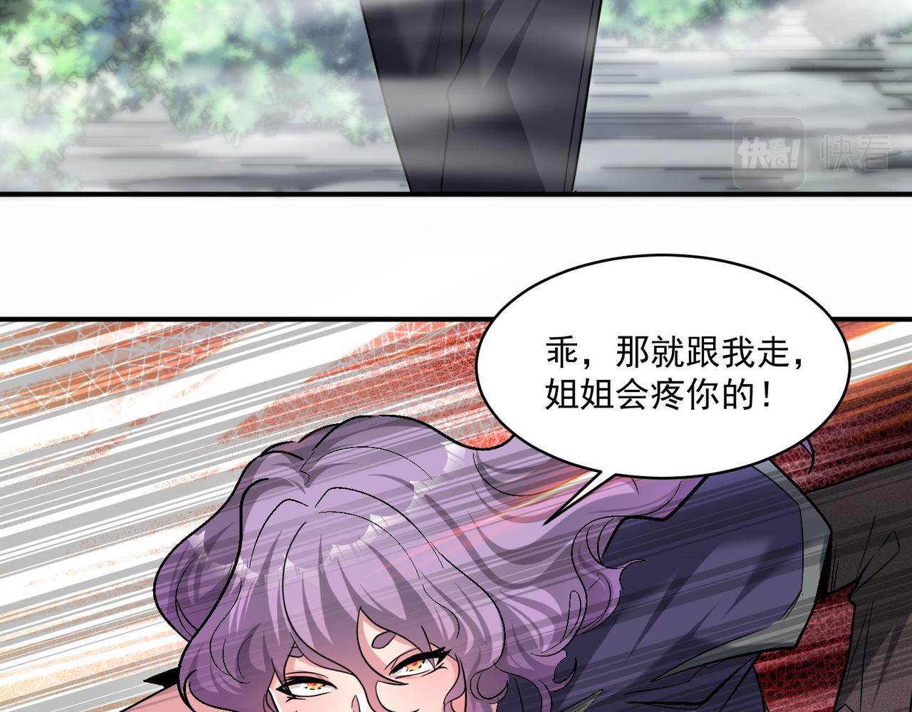 第98话 寻找异端的超凡强者…58