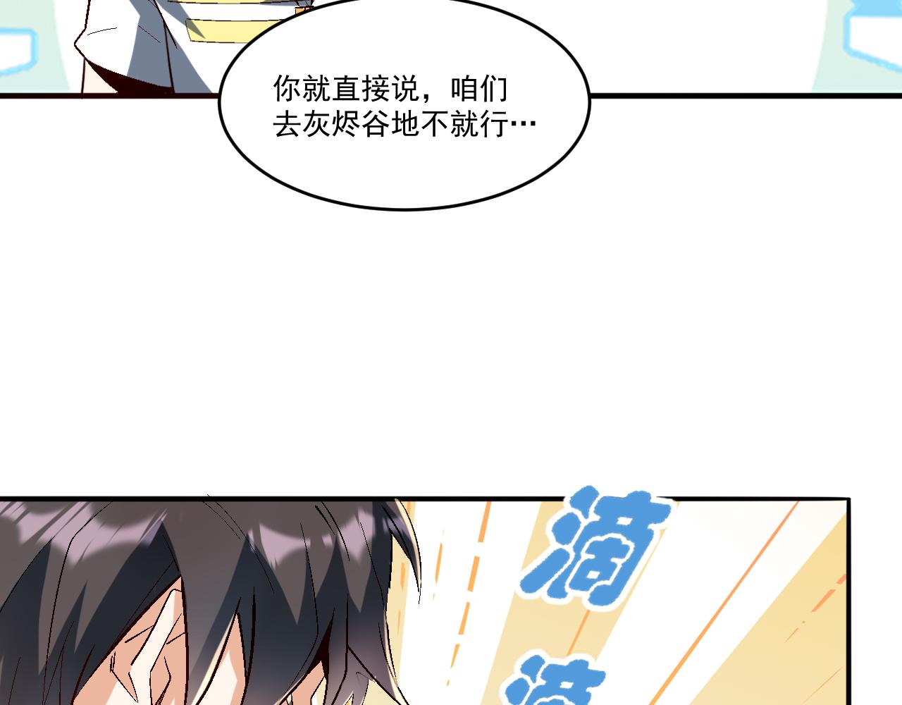 第65话 选择新命种56