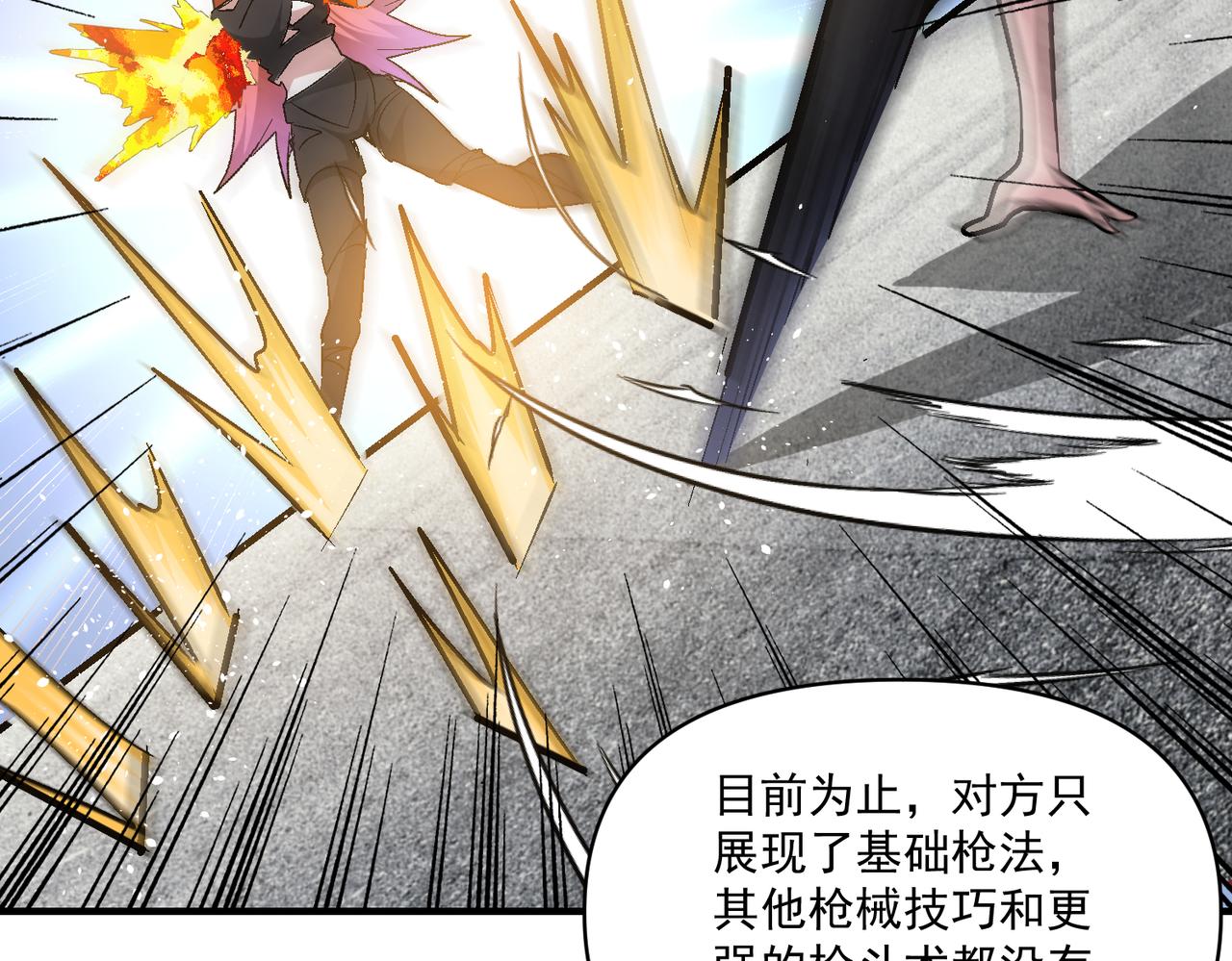第108话 和女魔头的对决…27