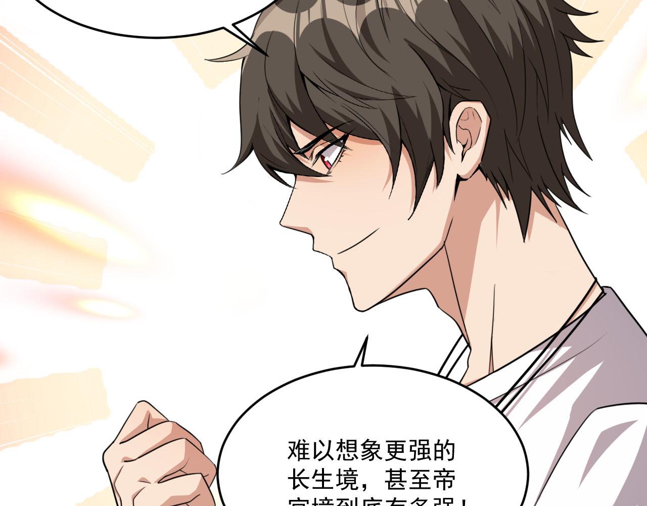 第83话危机解除！逃离紫鸦控制区域！47