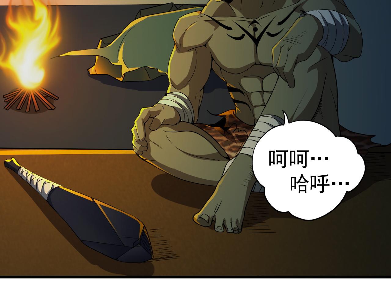第9话 首战沙屠部族！25