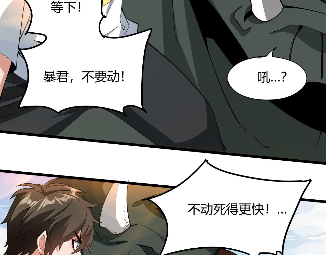 第14话  沙丘偶遇死亡蠕虫！82