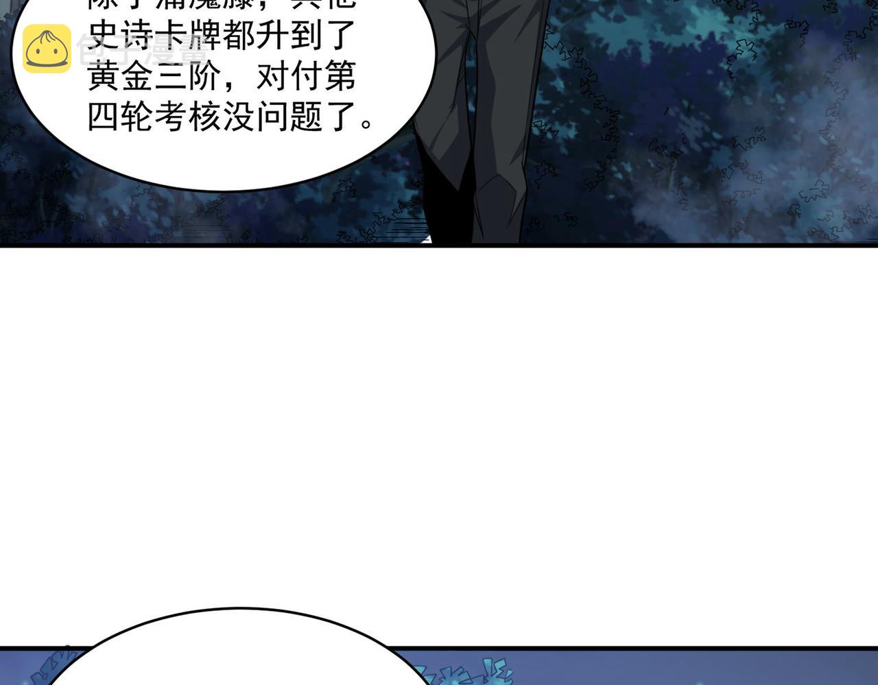 第96话 和我交换猎物吧~13