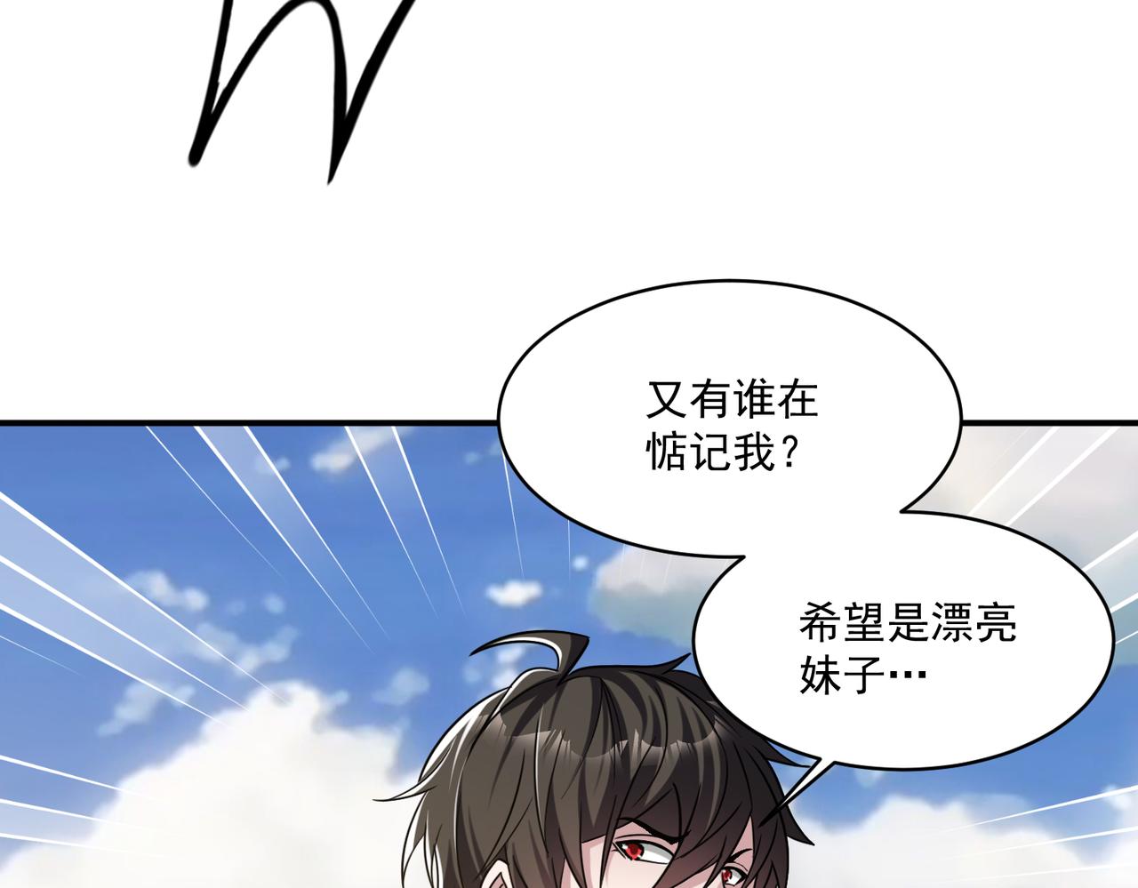 第93话 快速通过第三轮考核，上报成为特别推荐人才！63