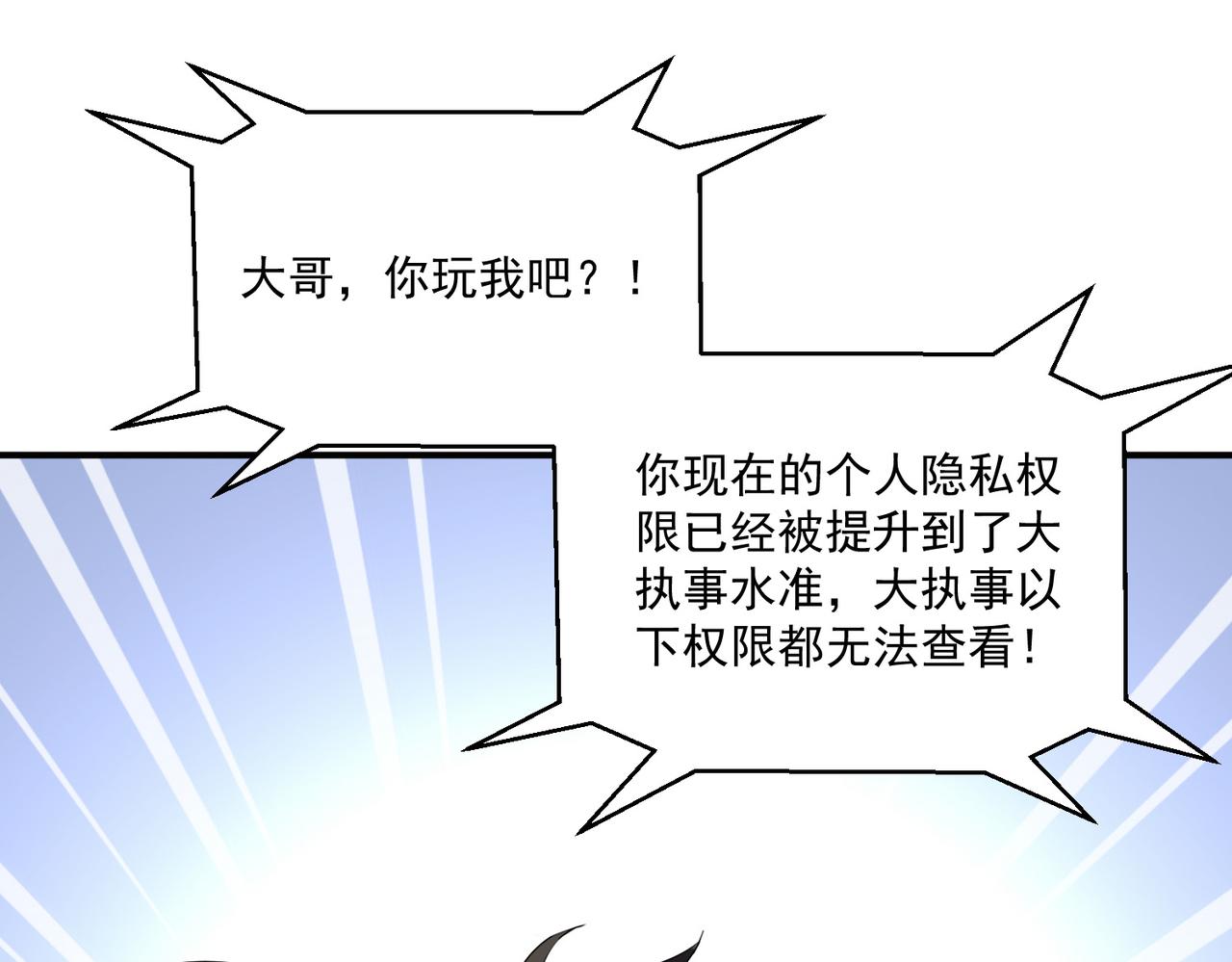 第106话 紫鸦来了91