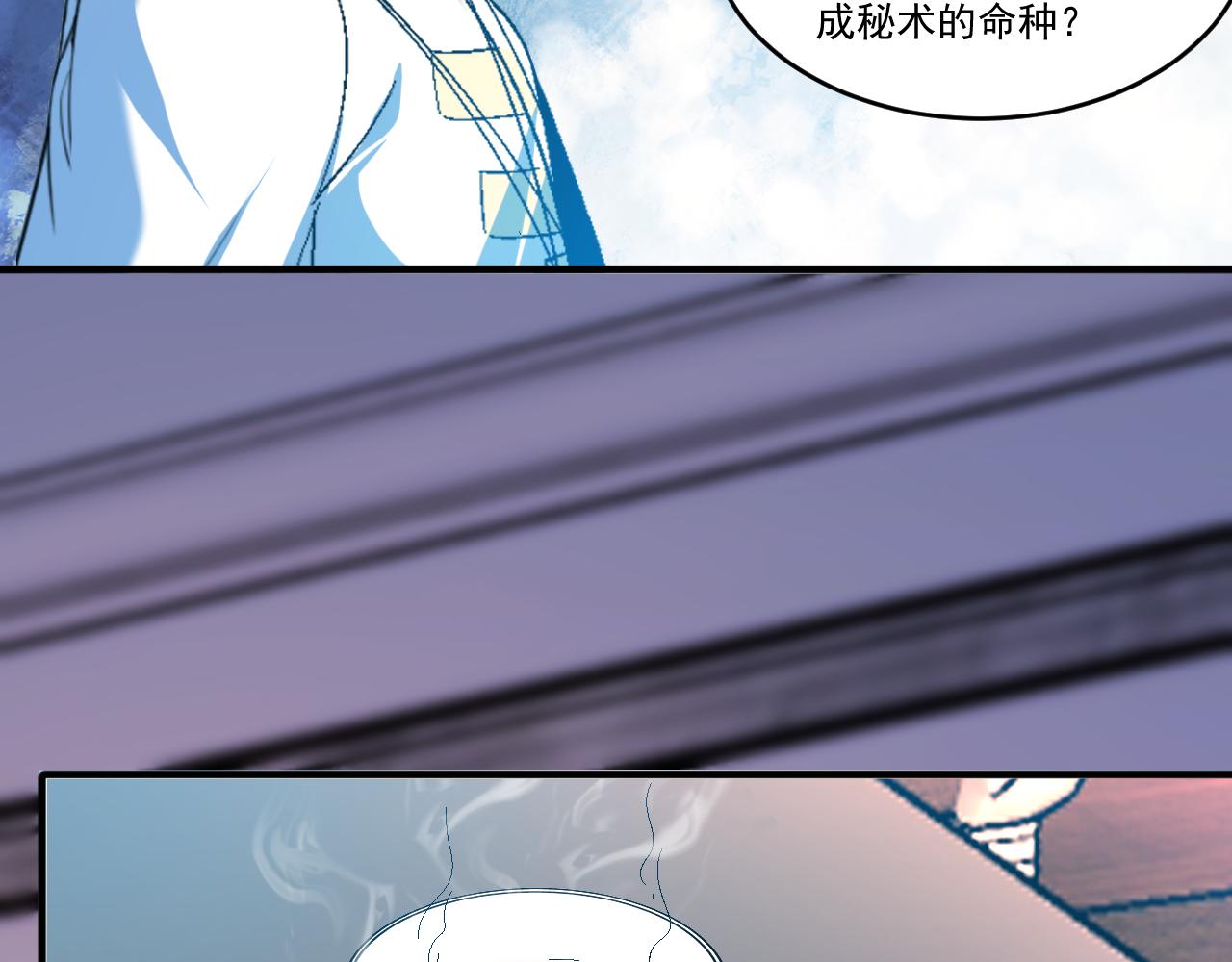 第65话 选择新命种36