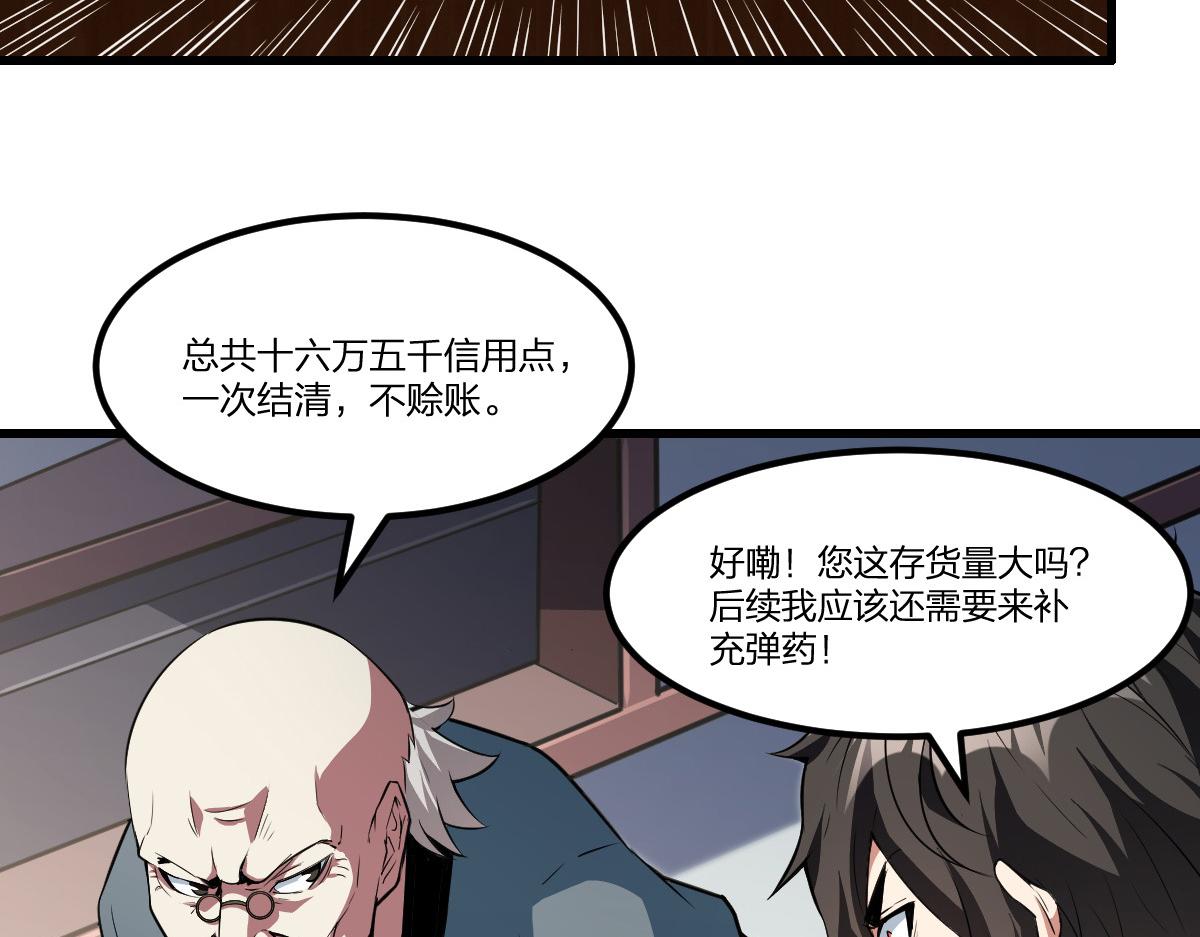 第19话 毁灭的序章27