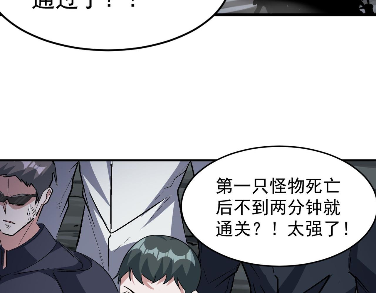 第93话 快速通过第三轮考核，上报成为特别推荐人才！34