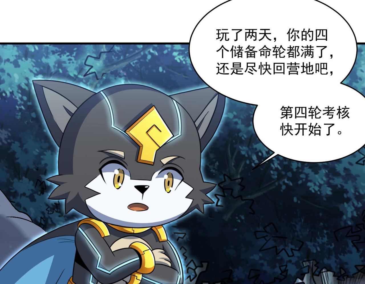 第96话 和我交换猎物吧~10