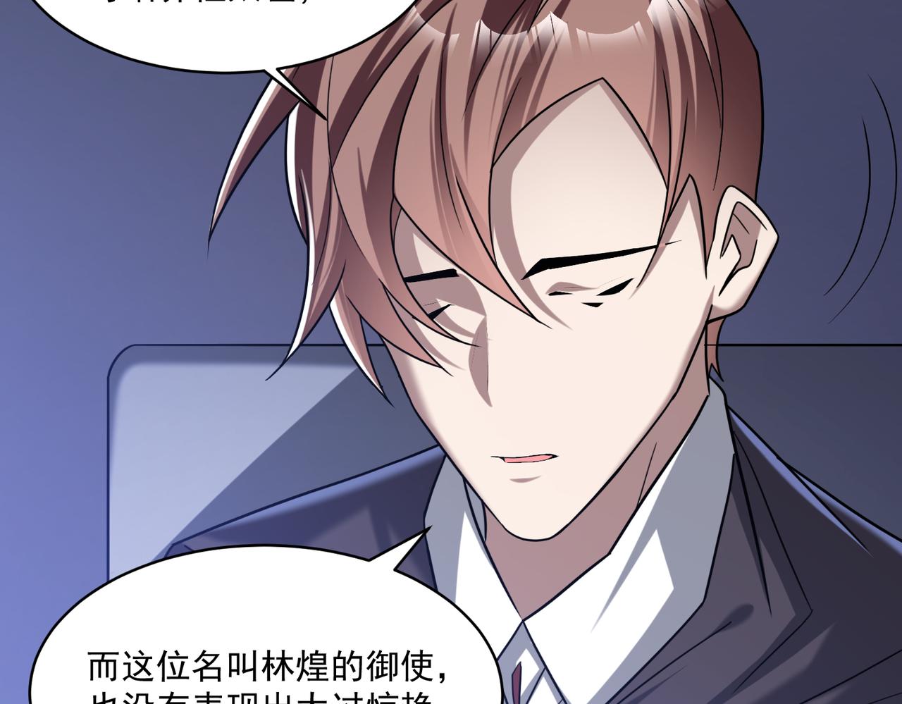 第93话 快速通过第三轮考核，上报成为特别推荐人才！50