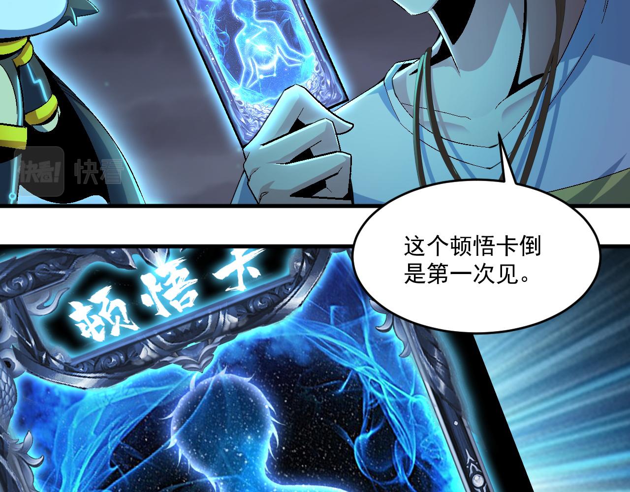 第62话 非酋的十连抽26