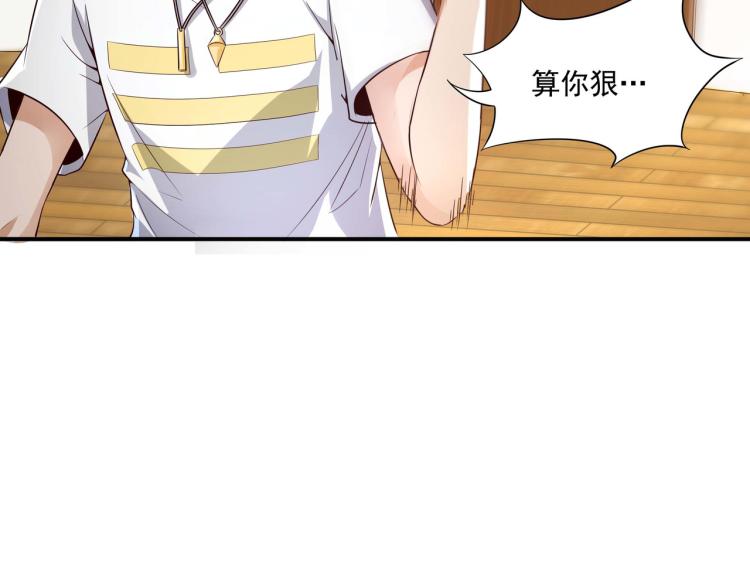 第4话 召唤嗜血种！92