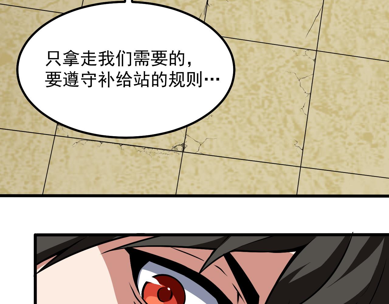 第14话  沙丘偶遇死亡蠕虫！37