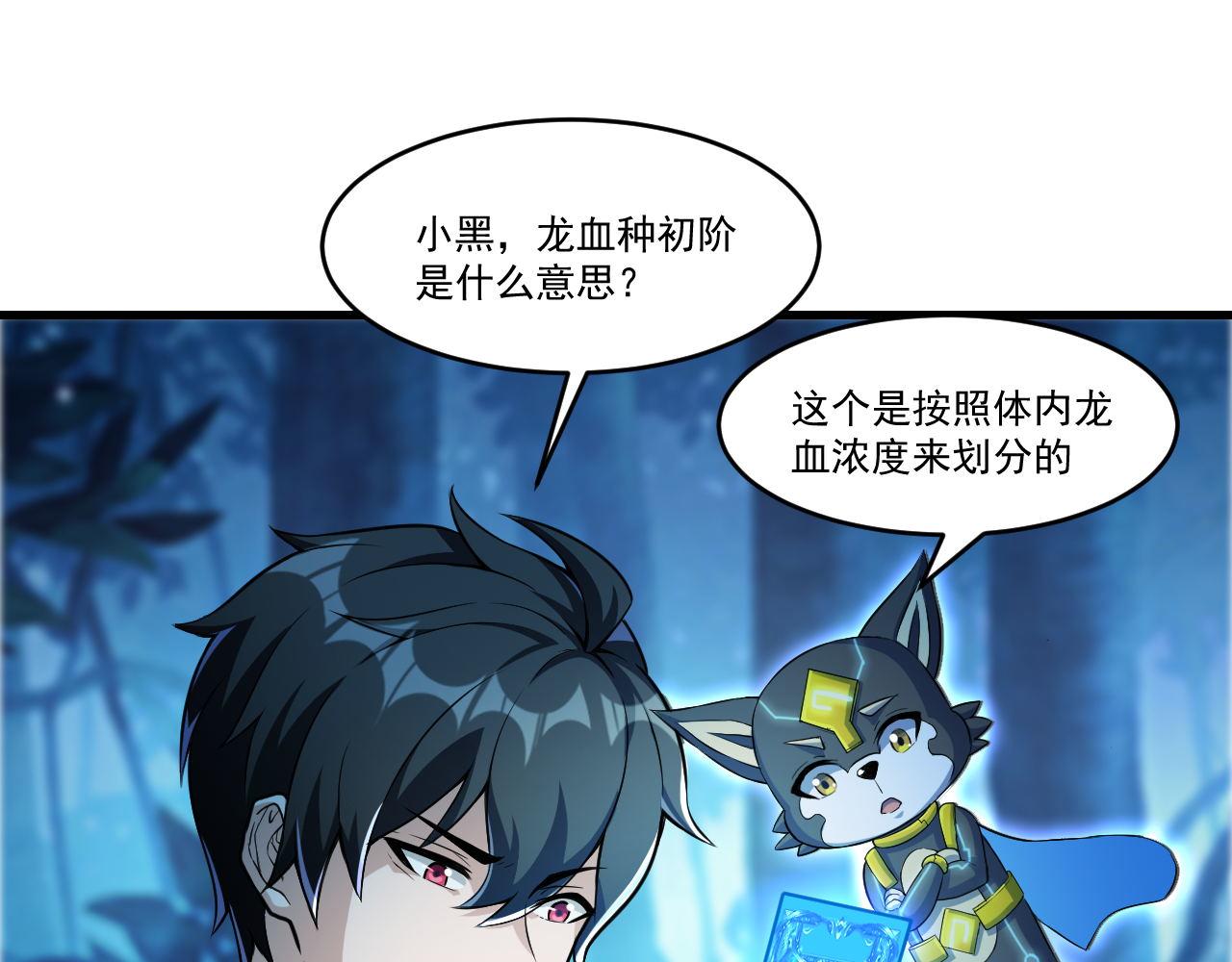 第37话 史诗级卡牌！31
