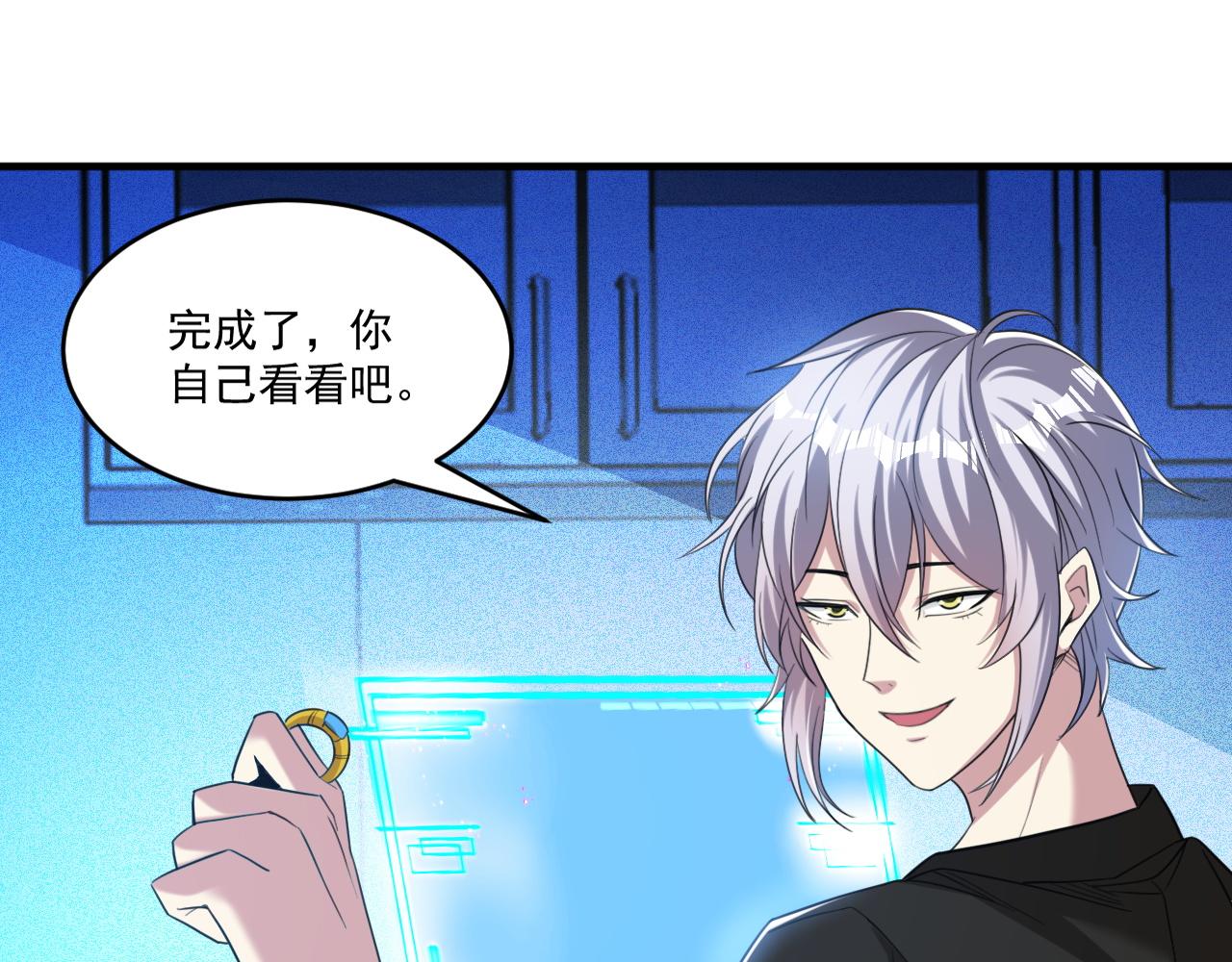 第77话高级易容术？假身份制造！55