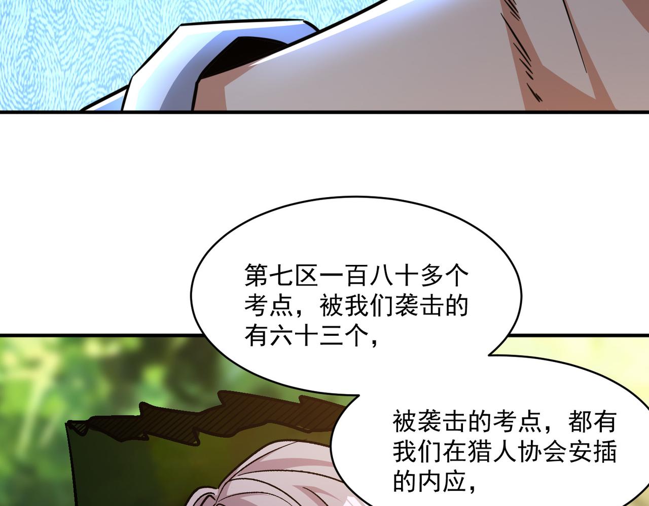 第97话 和异端分子的战斗！94