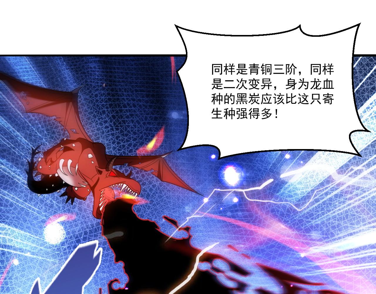 第58话 能量体寄生怪物32