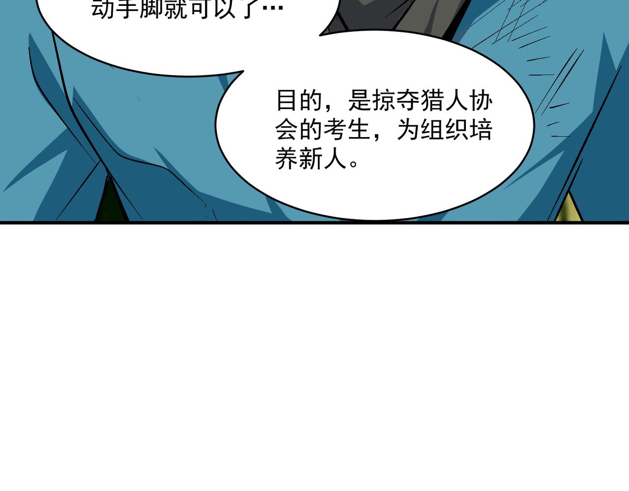 第97话 和异端分子的战斗！96